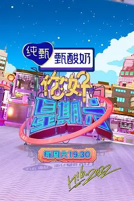 一起去山里 下饭综艺推荐